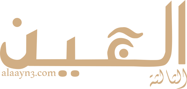 Alaayn3.com